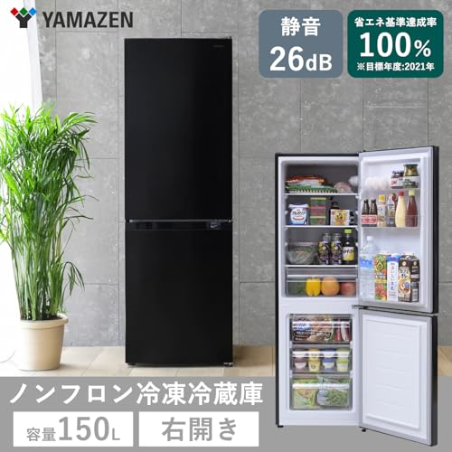 YAMAZEN 冷蔵庫 冷凍庫付き ブラック ポータブル冷蔵庫 冷凍庫 車載冷蔵庫 YAMAZEN(山善) 【通販